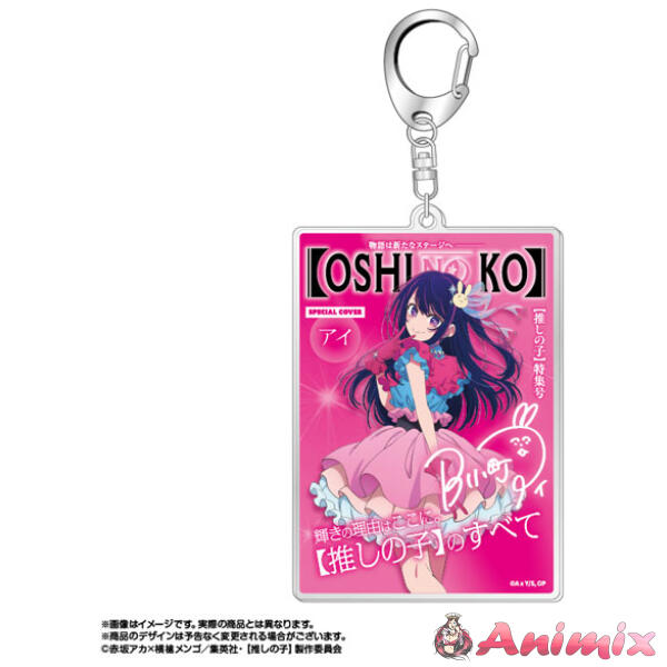 Tv Anime Oshi No Ko: Theme Acrylic Keychain Vol.3 1. Ai