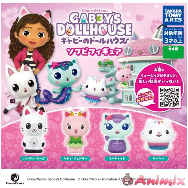Gabby's Dollhouse Soft Figures: 1Box (8pcs)