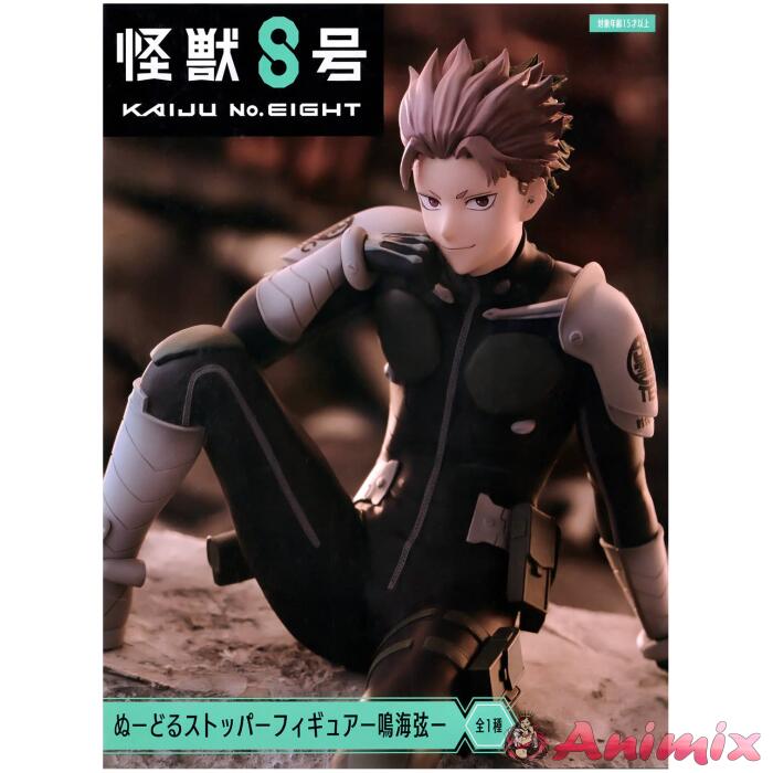 Kaiju No.8 Noodle Stopper Figure Gen Narumi Kaiju No.8 Noodle Stopper Figure Gen Narumi