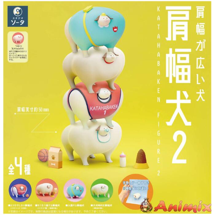 Katahabaken Figure 2 1Box 4pcs Katahabaken Figure 2 1Box 4pcs