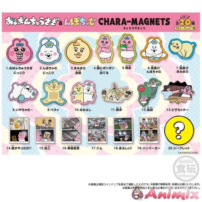 Opanchu Usagi & Npo-Chamu Chara Magnet 1Box 14pcs Opanchu Usagi & Npo-Chamu Chara Magnet 1Box 14pcs