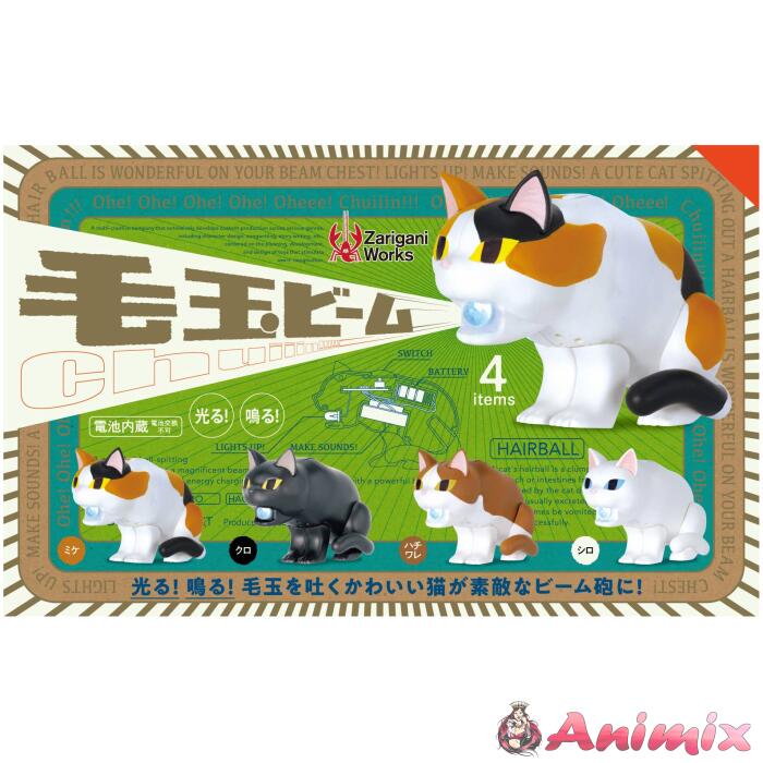 Passion Product Vol.13: Hairball Beam BOX 1Box 12pcs Passion Product Vol.13: Hairball Beam BOX 1Box 12pcs