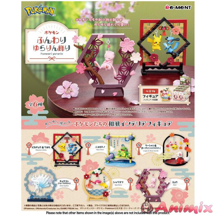 Pokemon: Funwari Yurarin Decoration: 1Box (6pcs) Pokemon: Funwari Yurarin Decoration: 1Box (6pcs)