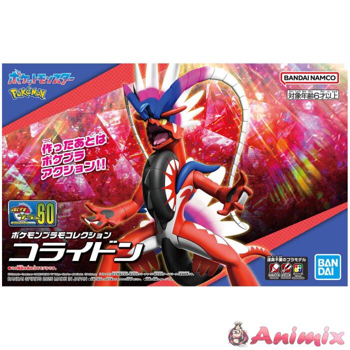 Pokemon Plamo Collection 60 Select Series Koraidon Pokemon Plamo Collection 60 Select Series Koraidon