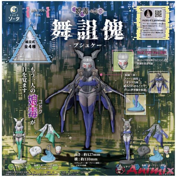 Psyche: 1Box (4pcs)