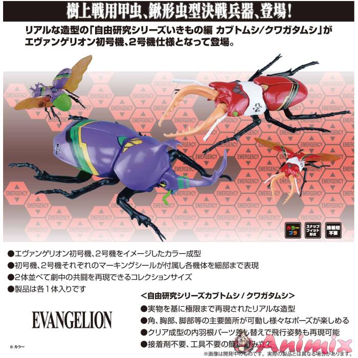 Rebuild of Evangelion Beetle First Machine Specification - Image 3