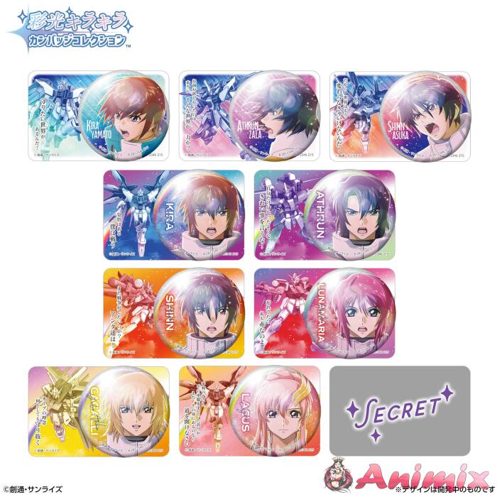 Saikou Kirakira Can Badge Collection Mobile Suit Gundam Seed Battle Destiny: 1Box (10pcs) Saikou Kirakira Can Badge Collection Mobile Suit Gundam Seed Battle Destiny: 1Box (10pcs)