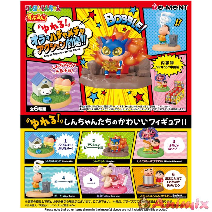 Spurun! (Spring-Purupuru Figures): Crayon Shin-chan Spring Figure - Yureru! Ora no Hachamecha Action Gekijo!! 1Box 6pcs Spurun! (Spring-Purupuru Figures): Crayon Shin-chan Spring Figure - Yureru! Ora no Hachamecha Action Gekijo!! 1Box 6pcs