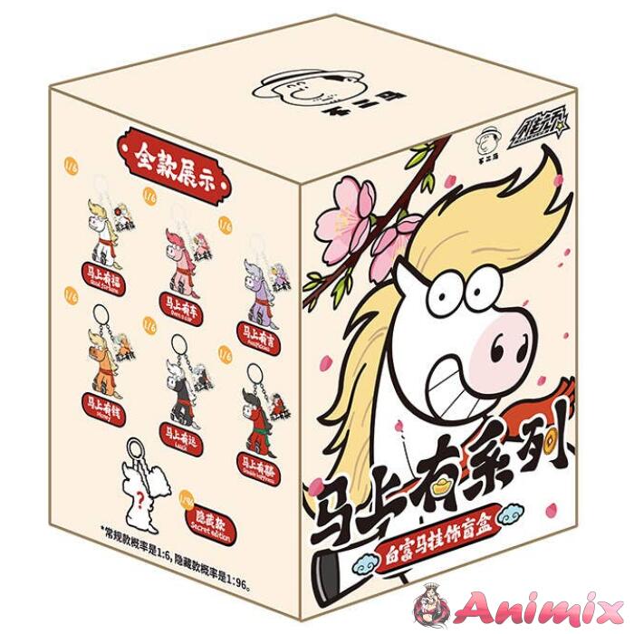Toy Club x Bu2Ma Ma Shang You (Good Things Are Coming) Series Trading Key Chain: 1Box (6pcs) - Image 27