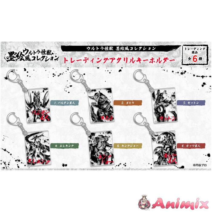 Ultra Kaiju Sumi-E Style Collection Trading Acrylic Keychains 1Box 6Pcs Ultra Kaiju Sumi-E Style Collection Trading Acrylic Keychains 1Box 6Pcs