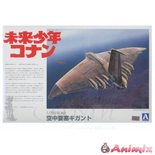 1/700 Gigant