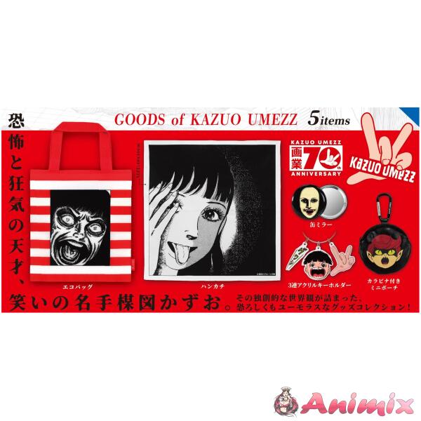 Kazuo Umezu Goods BOX 1Box 12pcs (Reissue)