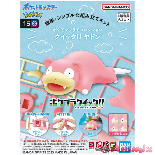 Pokemon Plamo Collection Quick!! 15 Slowpoke