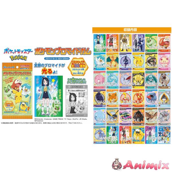 Pokemon: Pokemon Bromide Gum: 1Box (20pcs)