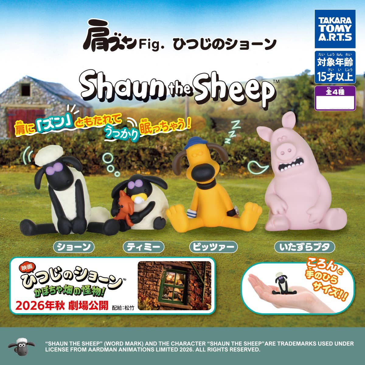 Shoulder Zun Fig. Shaun the Sheep: 1Box (6pcs)