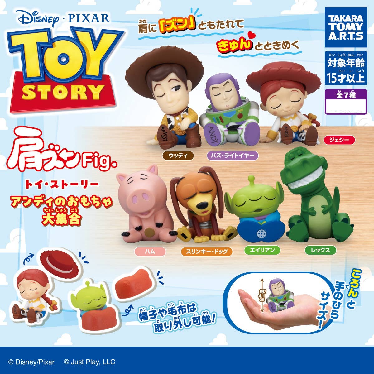 Shoulder Zun Fig. Toy Story Andy's Toy Collection: 1Box (6pcs)
