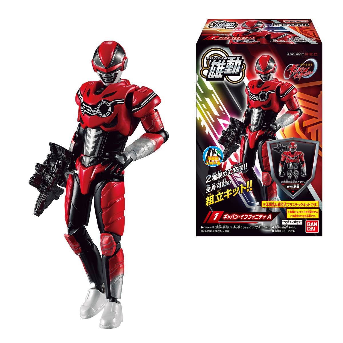 Super Space Sheriff Gavan Infinity Yu-do 1Box 8pcs