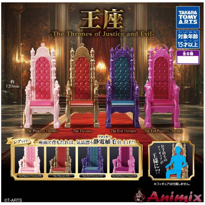 Throne -The Thrones of Justice and Evil-: 1Box (6pcs) Throne -The Thrones of Justice and Evil-: 1Box (6pcs)