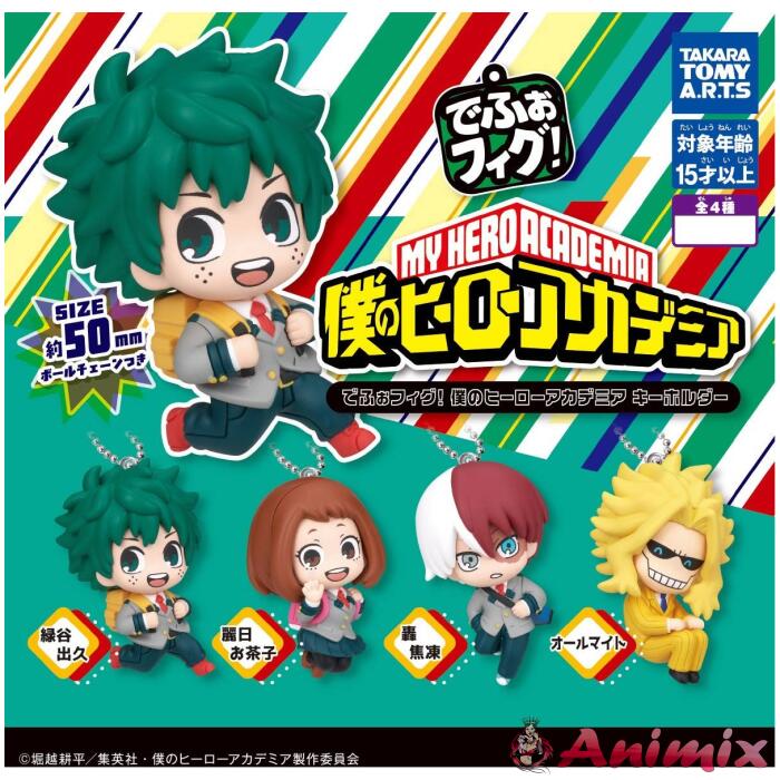 tta09910-box_0 Defofig! My Hero Academia Keychain - Image 1